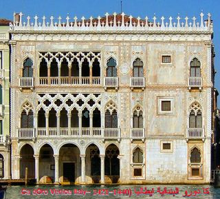 مبنى كادورو البندقية