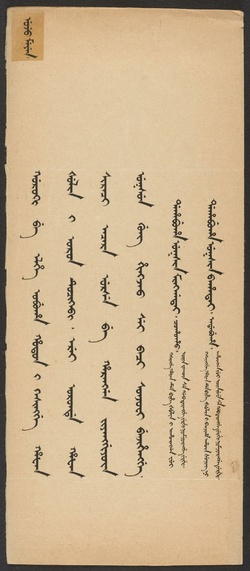 Harvard drs 45809275 正紅旗奏摺檔 v.37.pdf