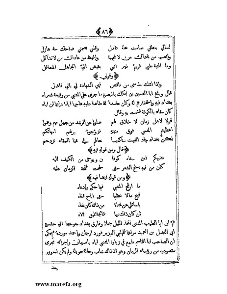 ملف:يتيمة الدهر - ج 1.pdf