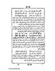 الصفحة التالية &larr;