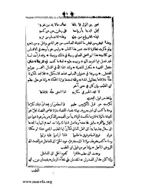 ملف:يتيمة الدهر - ج 1.pdf