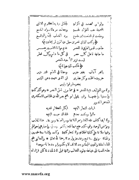 ملف:يتيمة الدهر - ج 1.pdf