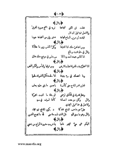ملف:يتيمة الدهر - ج 1.pdf