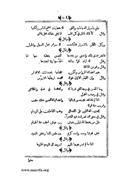 ملف:يتيمة الدهر - ج 1.pdf