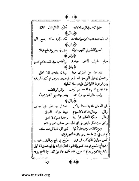 ملف:يتيمة الدهر - ج 1.pdf