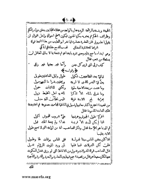 ملف:يتيمة الدهر - ج 1.pdf