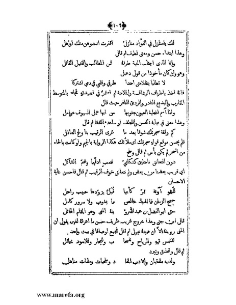 ملف:يتيمة الدهر - ج 1.pdf