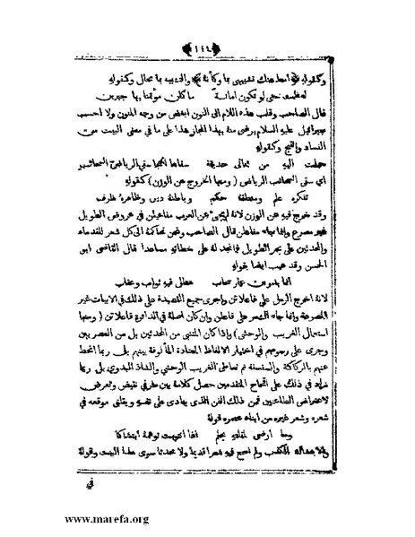 ملف:يتيمة الدهر - ج 1.pdf