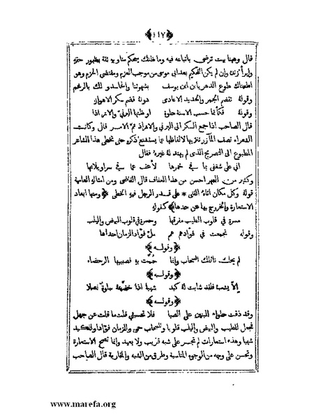 ملف:يتيمة الدهر - ج 1.pdf