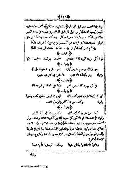 ملف:يتيمة الدهر - ج 1.pdf