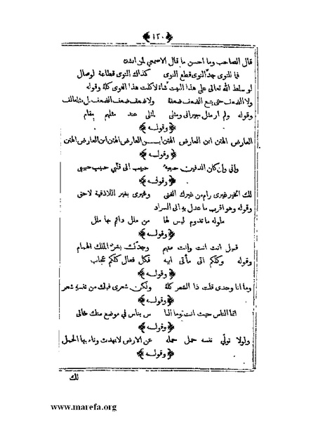 ملف:يتيمة الدهر - ج 1.pdf