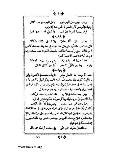 ملف:يتيمة الدهر - ج 1.pdf