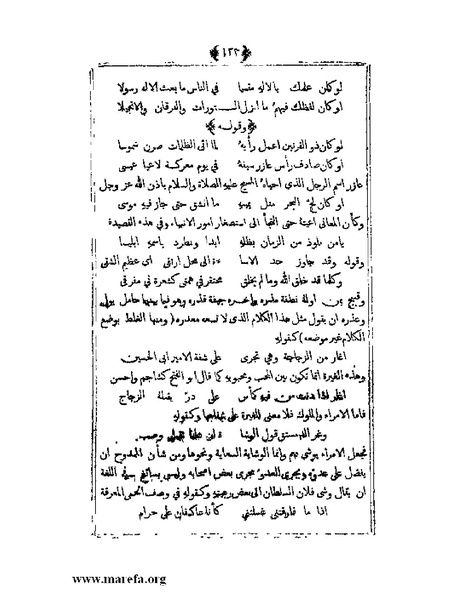 ملف:يتيمة الدهر - ج 1.pdf