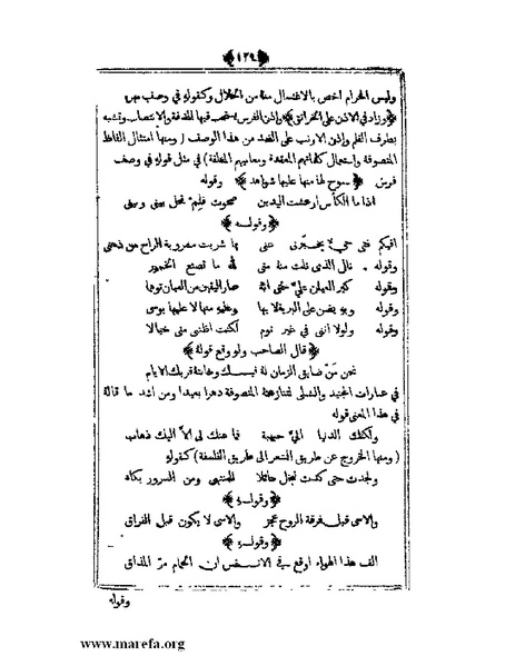 ملف:يتيمة الدهر - ج 1.pdf