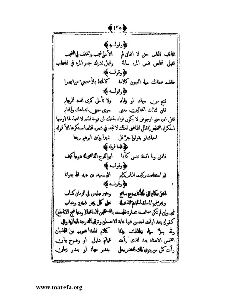 ملف:يتيمة الدهر - ج 1.pdf