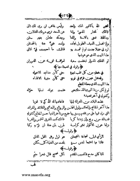 ملف:يتيمة الدهر - ج 1.pdf