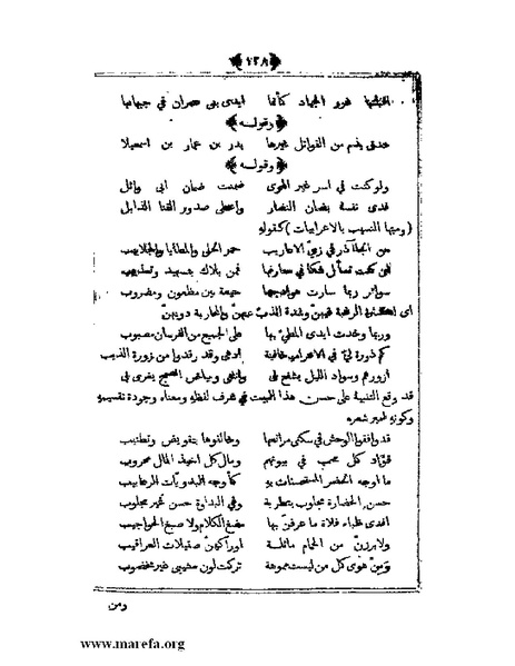 ملف:يتيمة الدهر - ج 1.pdf