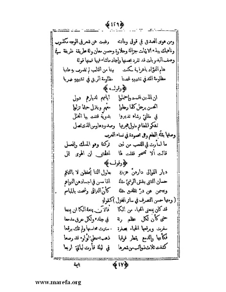 ملف:يتيمة الدهر - ج 1.pdf