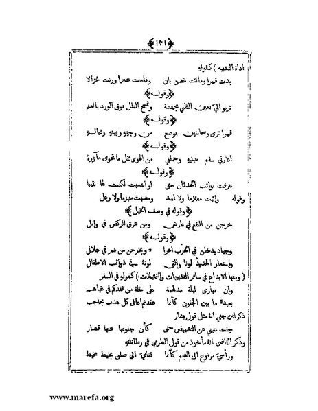 ملف:يتيمة الدهر - ج 1.pdf