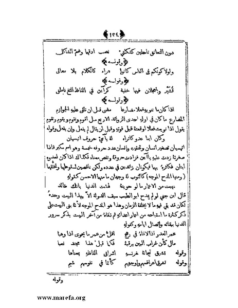 ملف:يتيمة الدهر - ج 1.pdf