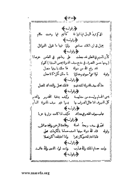 ملف:يتيمة الدهر - ج 1.pdf