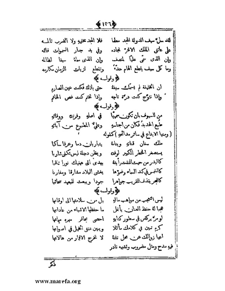 ملف:يتيمة الدهر - ج 1.pdf