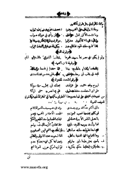 ملف:يتيمة الدهر - ج 1.pdf