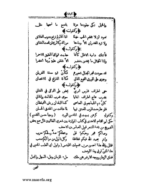 ملف:يتيمة الدهر - ج 1.pdf