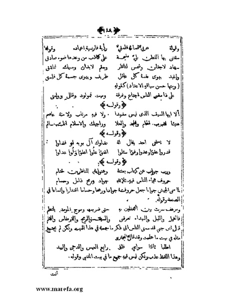 ملف:يتيمة الدهر - ج 1.pdf