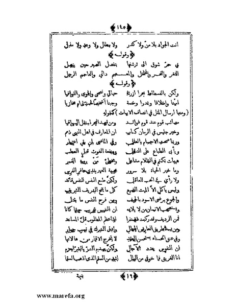 ملف:يتيمة الدهر - ج 1.pdf