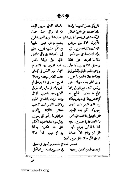 ملف:يتيمة الدهر - ج 1.pdf