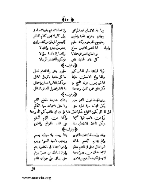 ملف:يتيمة الدهر - ج 1.pdf