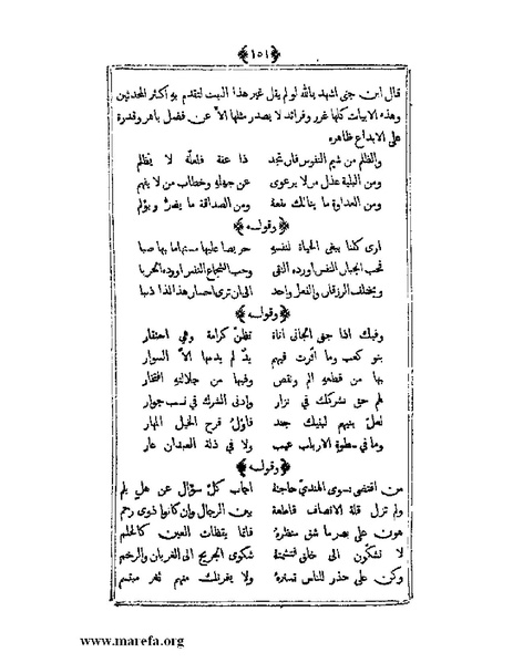 ملف:يتيمة الدهر - ج 1.pdf