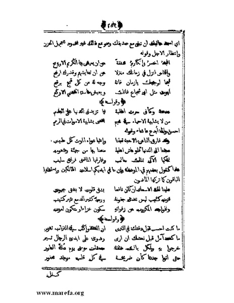 ملف:يتيمة الدهر - ج 1.pdf