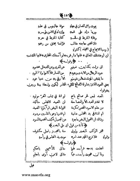 ملف:يتيمة الدهر - ج 1.pdf