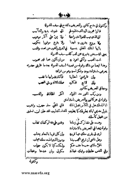 ملف:يتيمة الدهر - ج 1.pdf