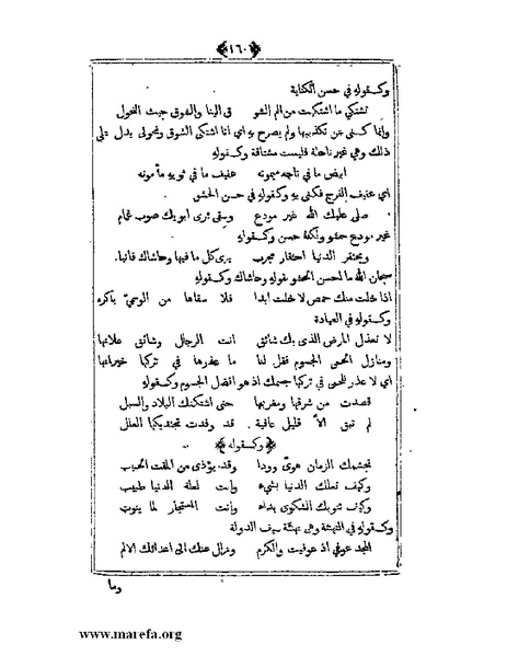 ملف:يتيمة الدهر - ج 1.pdf