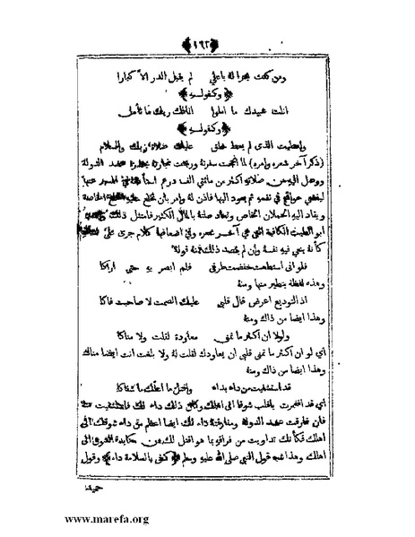 ملف:يتيمة الدهر - ج 1.pdf