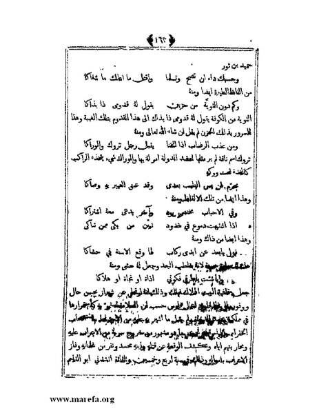 ملف:يتيمة الدهر - ج 1.pdf