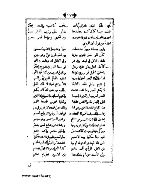 ملف:يتيمة الدهر - ج 1.pdf