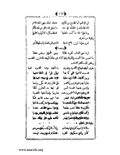 ملف:يتيمة الدهر - ج 1.pdf