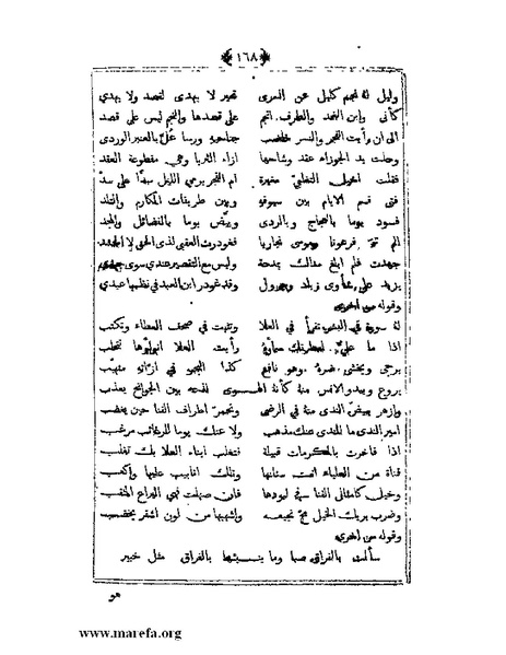 ملف:يتيمة الدهر - ج 1.pdf