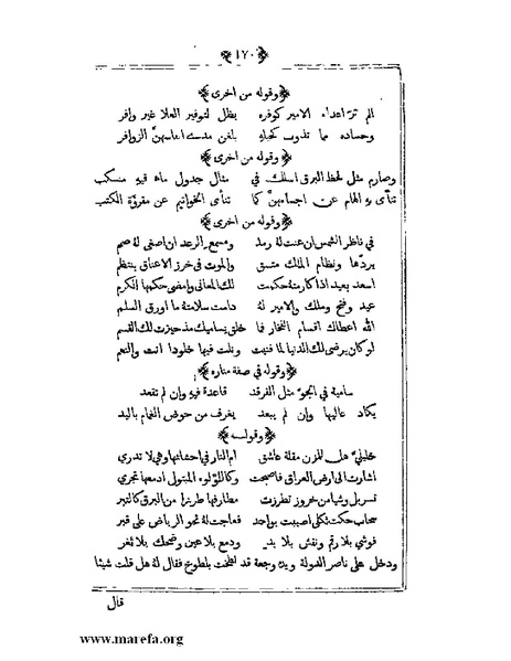 ملف:يتيمة الدهر - ج 1.pdf