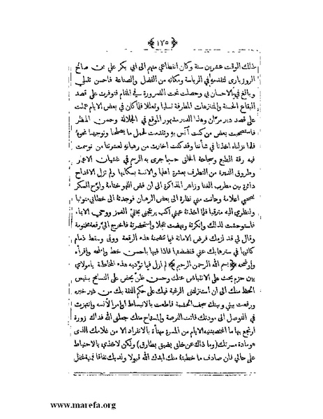 ملف:يتيمة الدهر - ج 1.pdf