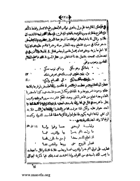 ملف:يتيمة الدهر - ج 1.pdf