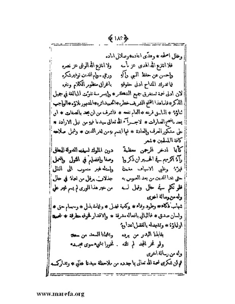 ملف:يتيمة الدهر - ج 1.pdf