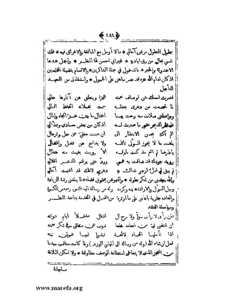 ملف:يتيمة الدهر - ج 1.pdf