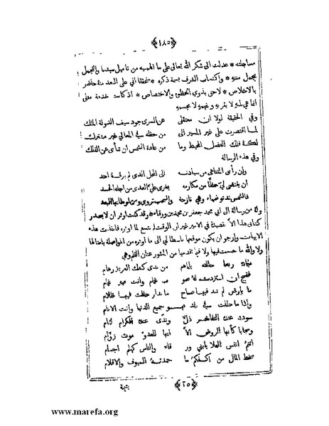 ملف:يتيمة الدهر - ج 1.pdf