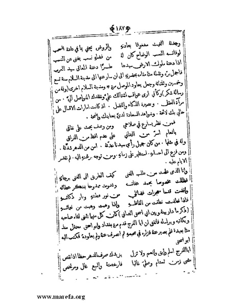 ملف:يتيمة الدهر - ج 1.pdf