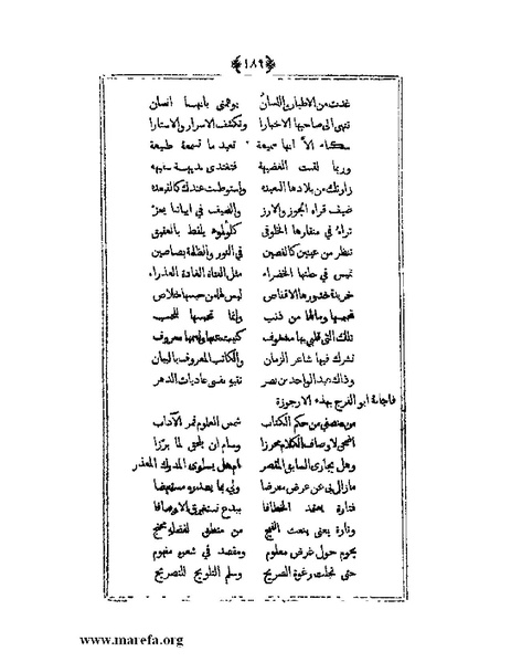 ملف:يتيمة الدهر - ج 1.pdf